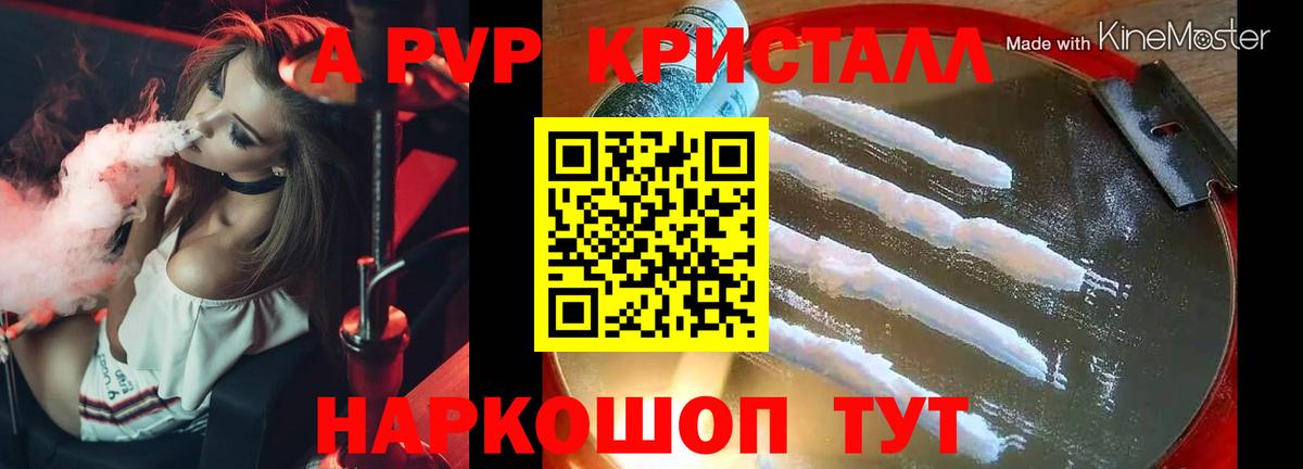 Alfa_PVP VHQ Щёлково