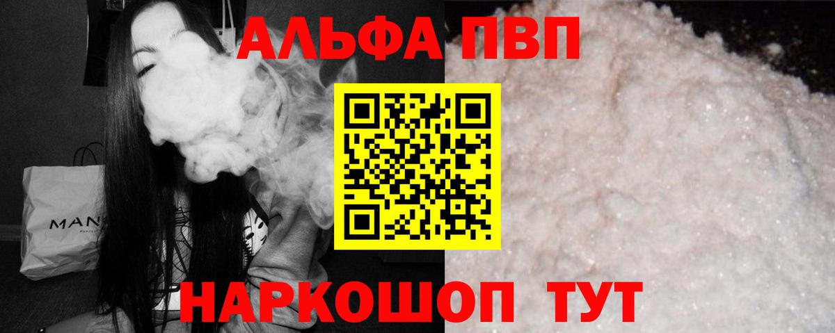 Alfa_PVP Соль  Вход с VPN  Alpha-PVP  Щёлково  Alpha PVP Crystall  Alpha PVP мука 