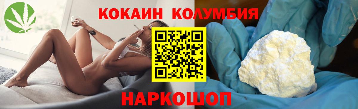 Щёлково  Кокаин 99%  КОКАИН  Вход с VPN  Cocaine VHQ 