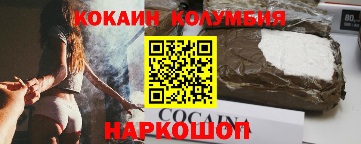 КОКАИН 97% Щёлково
