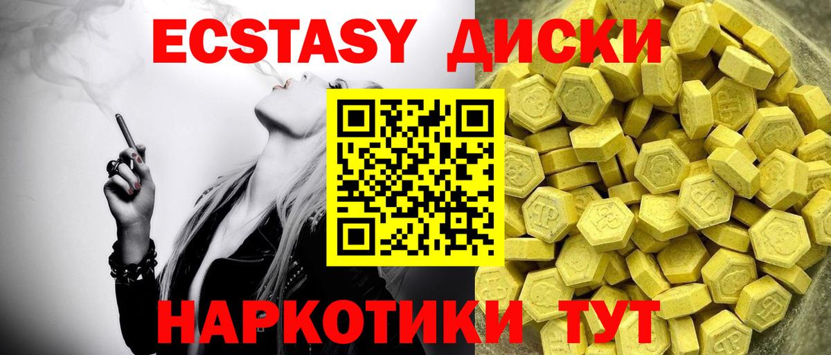 Ecstasy 300 mg Щёлково
