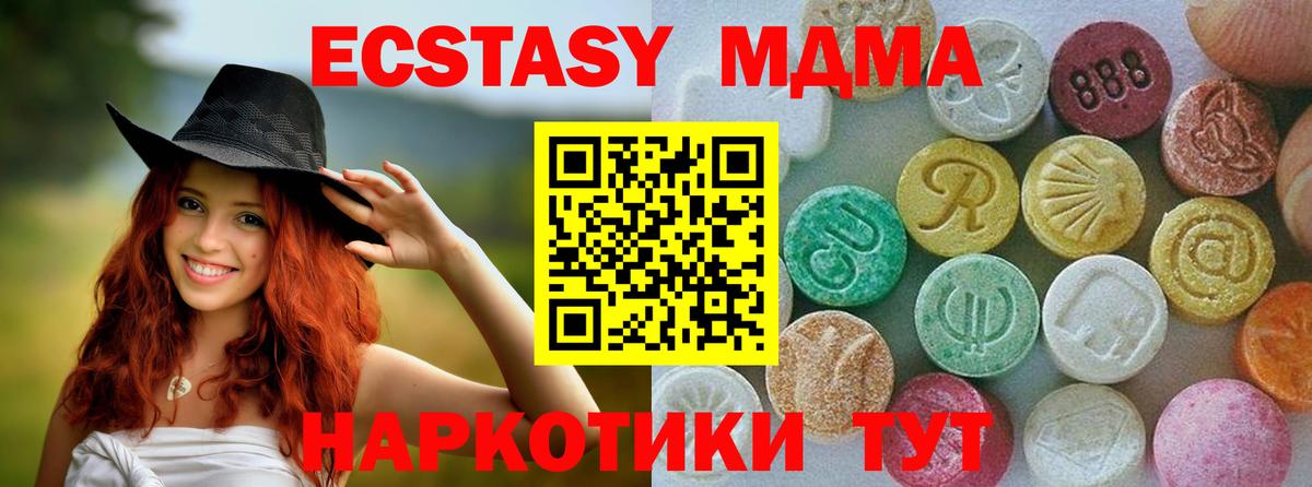 купить  сайты  ЭКСТАЗИ 280 MDMA  Экстази  Щёлково  Вход с VPN  Ecstasy Дубай 