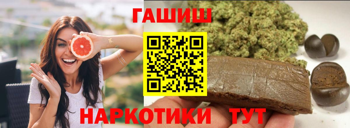 продажа наркотиков  Гашиш Cannabis  ГАШ индика сатива  ГАШ  Вход с VPN  Щёлково 