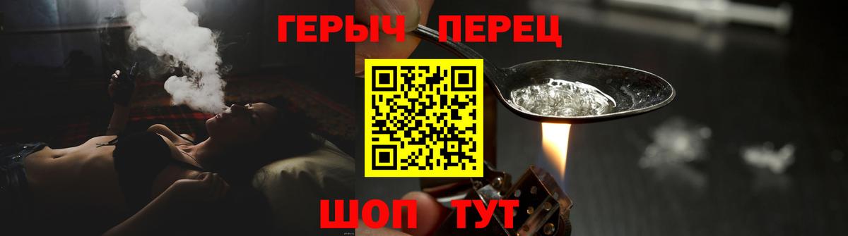 Щёлково  Героин  Вход с VPN  Героин гречка 