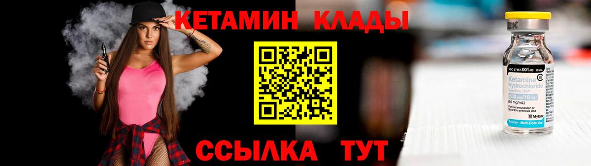 Щёлково  КЕТАМИН VHQ  Вход с VPN 