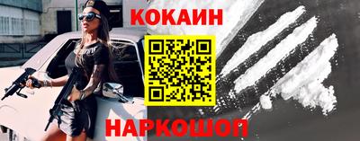 кокаин VHQ Ливны
