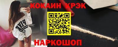 кокаин VHQ Ливны
