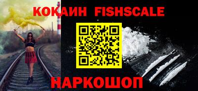 кокаин VHQ Ливны