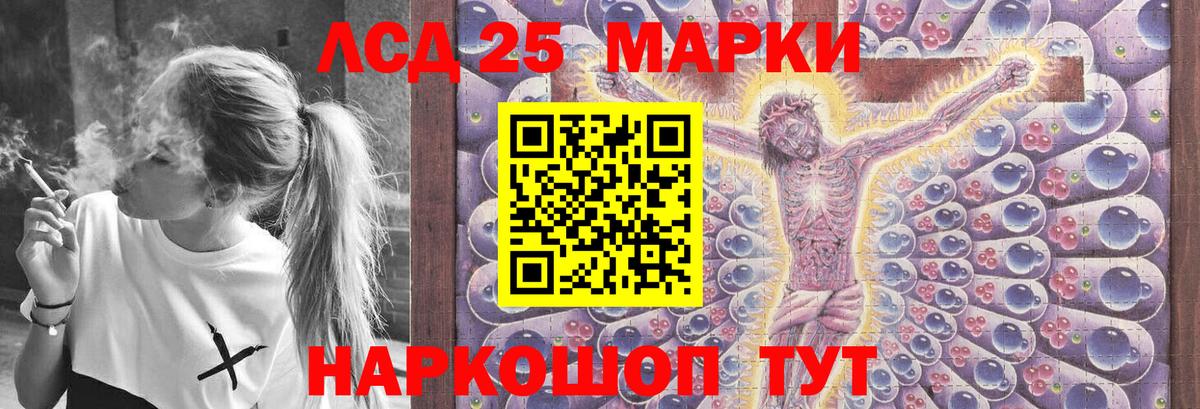 LSD-25 экстази кислота Щёлково