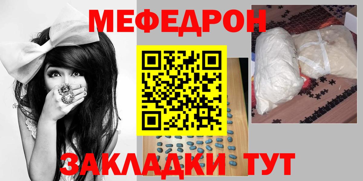 МЯУ-МЯУ mephedrone  Мефедрон кристаллы  Щёлково  Вход с VPN 