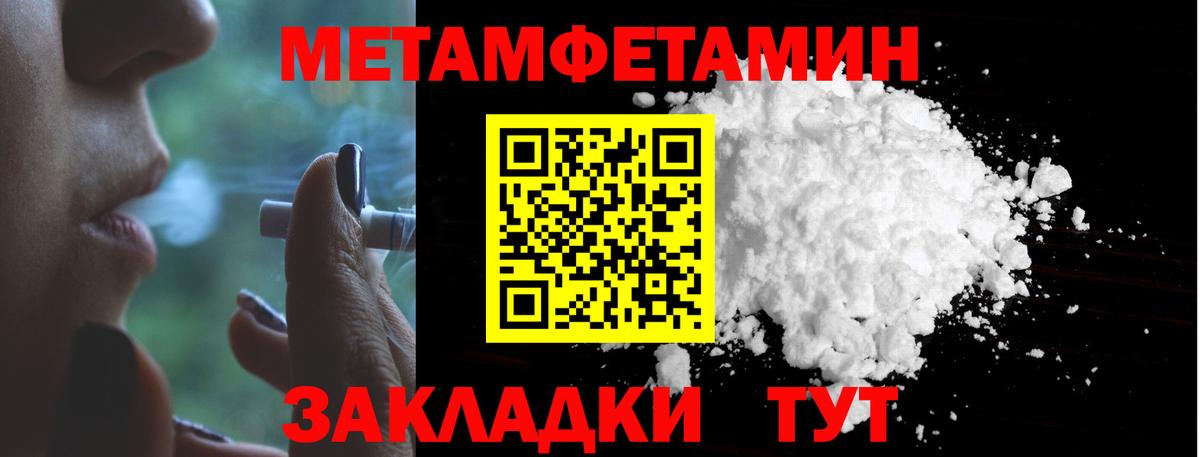 Метамфетамин пудра  Вход с VPN  Щёлково 