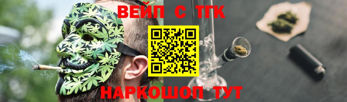 Дистиллят ТГК вейп Щёлково