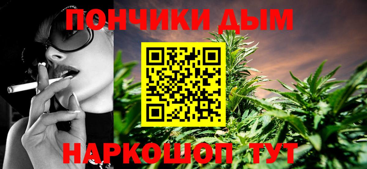 Канабис план  Вход с VPN  Канабис семена  Щёлково 